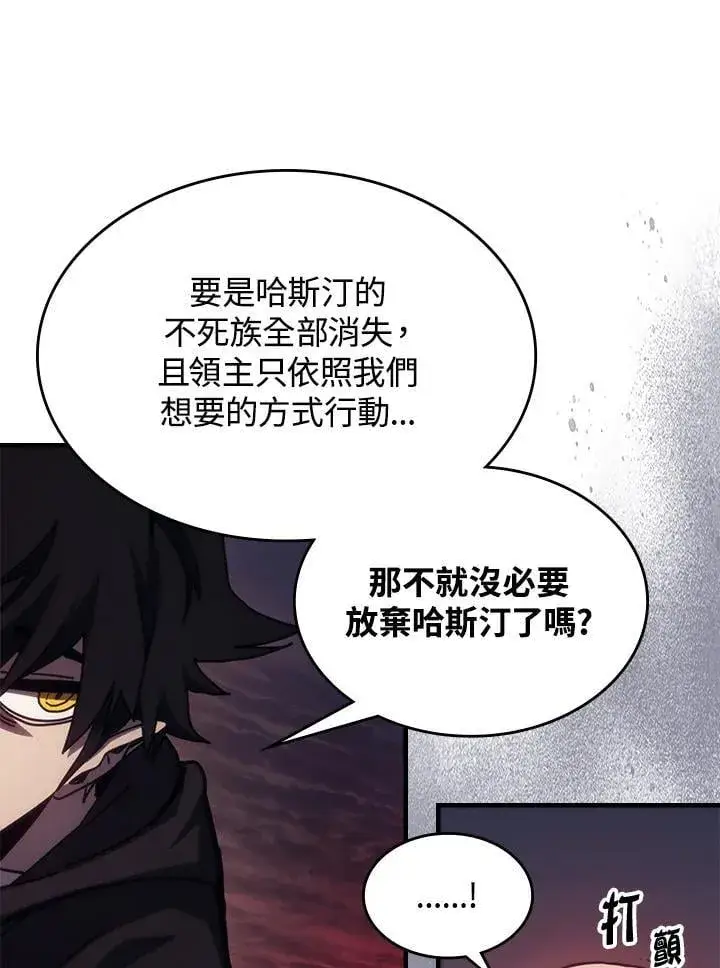《你懂什么叫躺平天花板吗?!》第35话图11