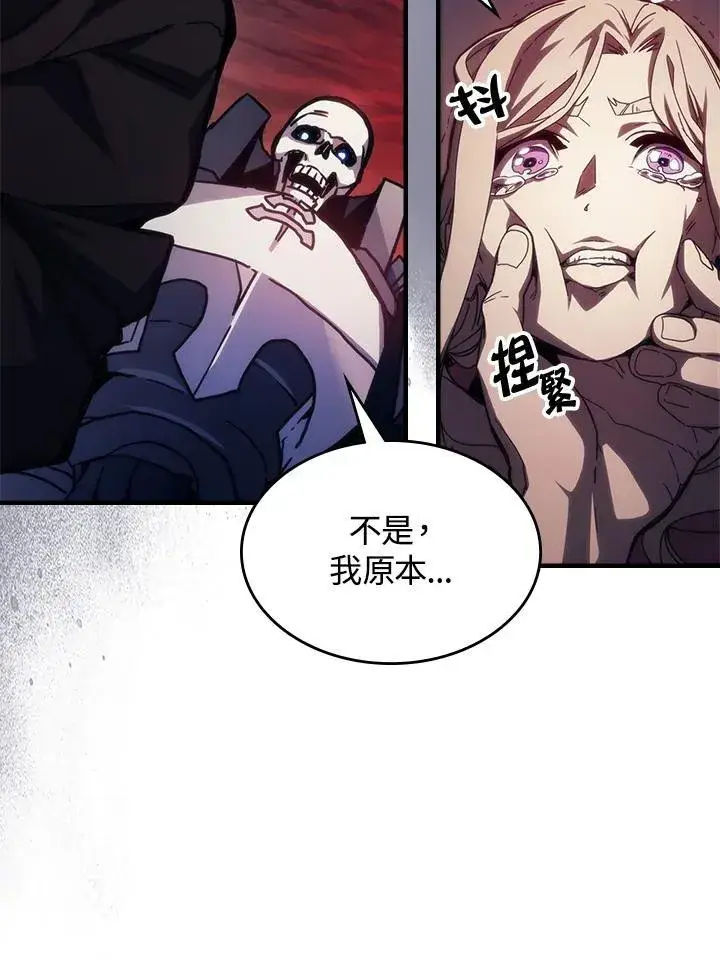 《你懂什么叫躺平天花板吗?!》第35话图12