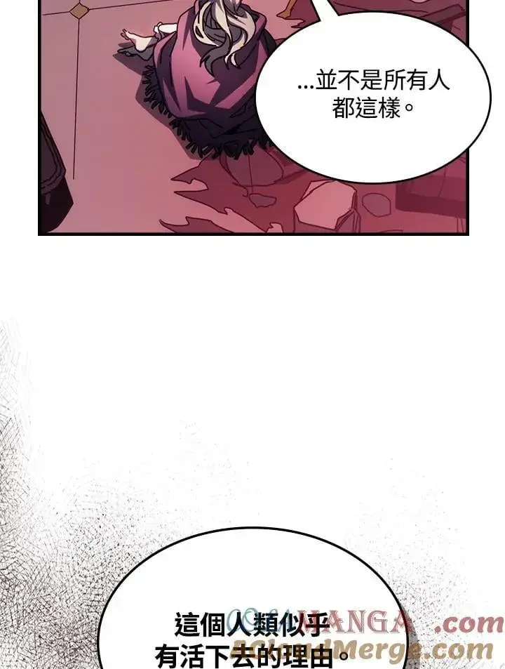 《你懂什么叫躺平天花板吗?!》第35话图16