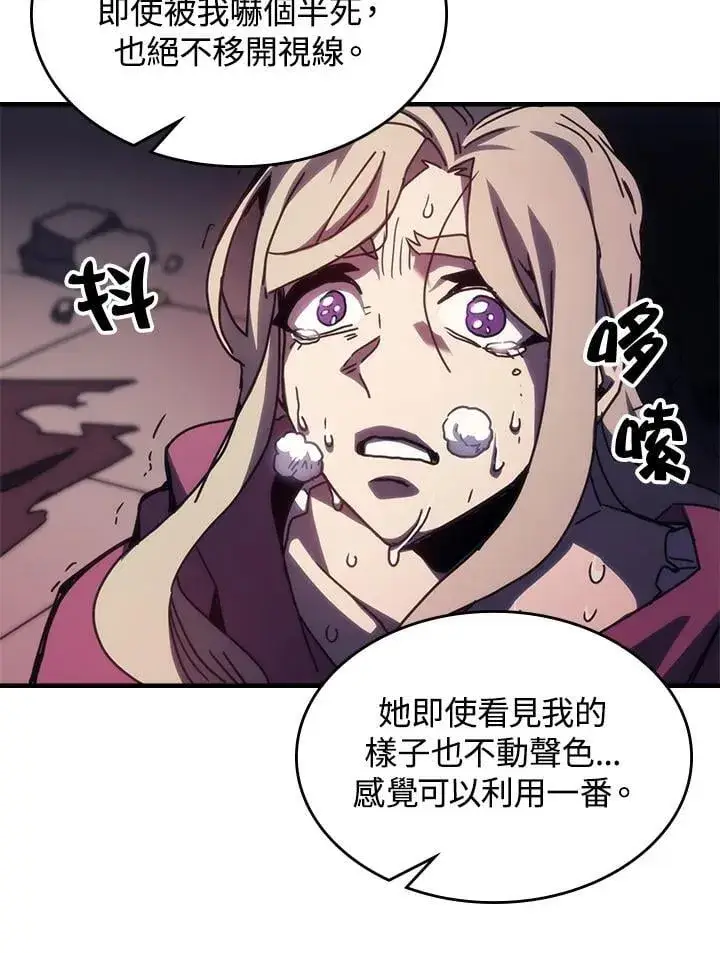 《你懂什么叫躺平天花板吗?!》第35话图18