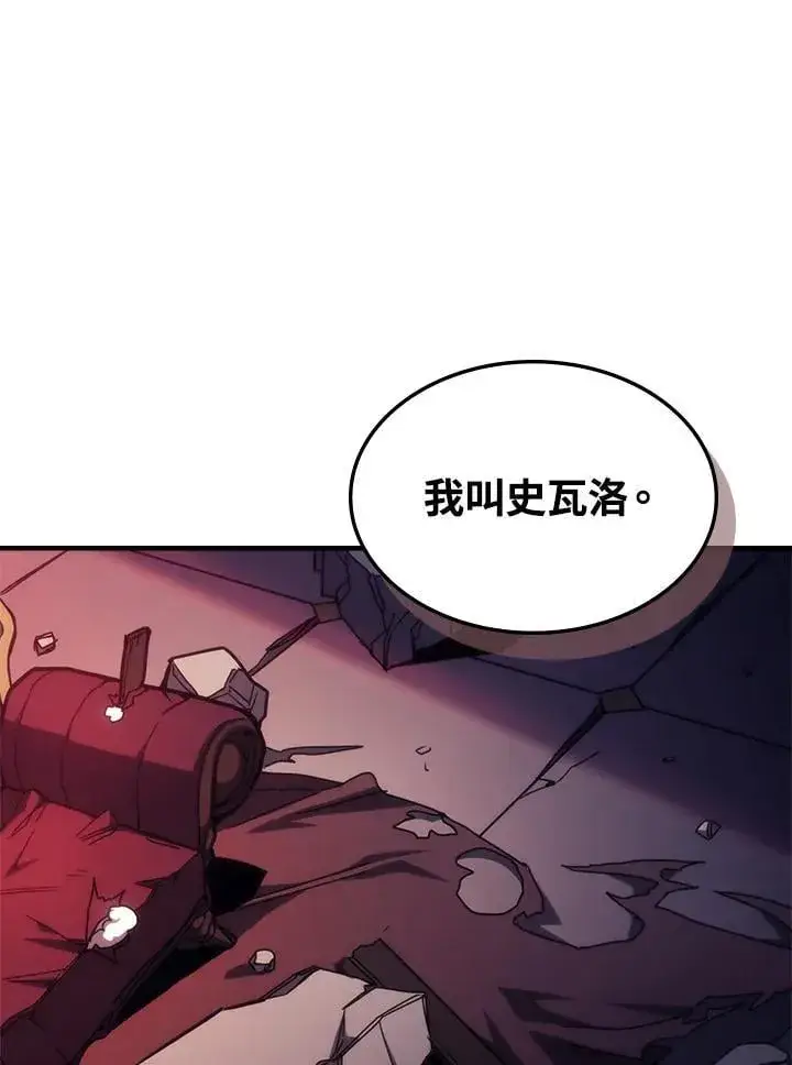 《你懂什么叫躺平天花板吗?!》第35话图2