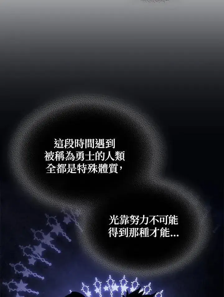 《你懂什么叫躺平天花板吗?!》第35话图20