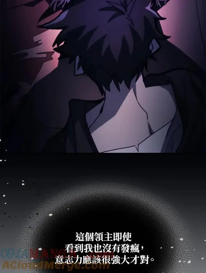 《你懂什么叫躺平天花板吗?!》第35话图22