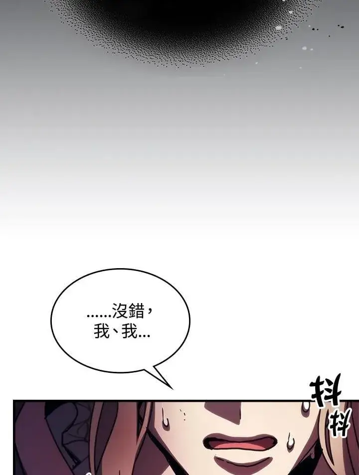 《你懂什么叫躺平天花板吗?!》第35话图23