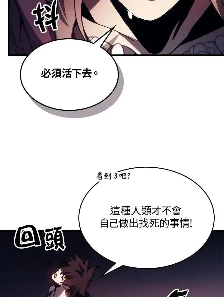 《你懂什么叫躺平天花板吗?!》第35话图24