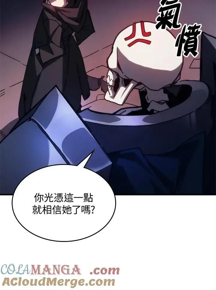 《你懂什么叫躺平天花板吗?!》第35话图25