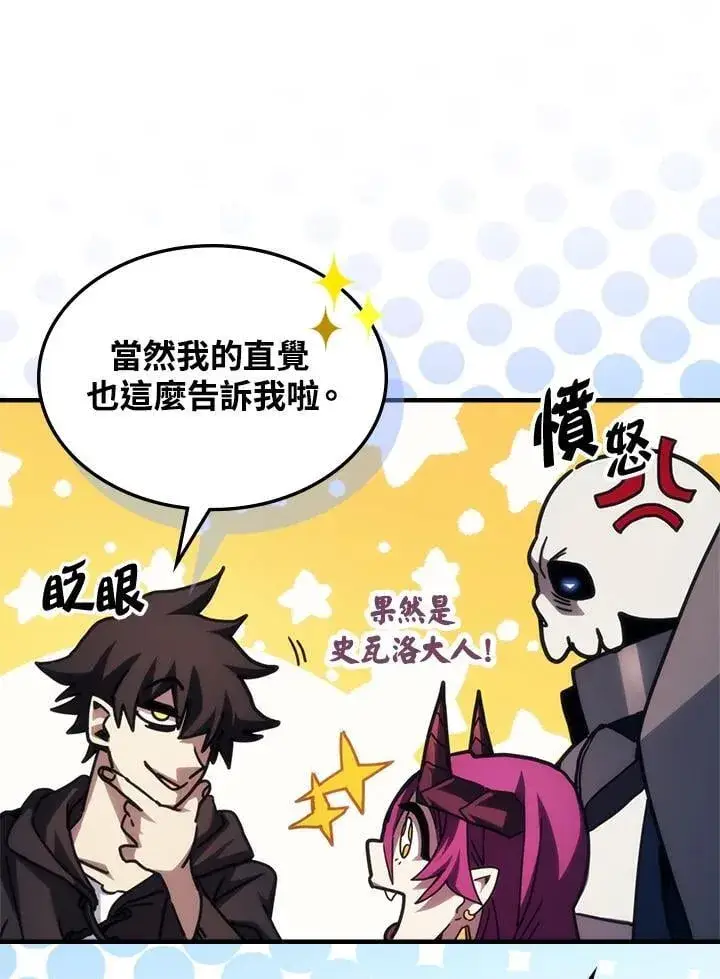 《你懂什么叫躺平天花板吗?!》第35话图26