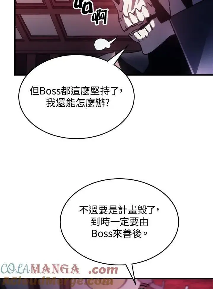 《你懂什么叫躺平天花板吗?!》第35话图28