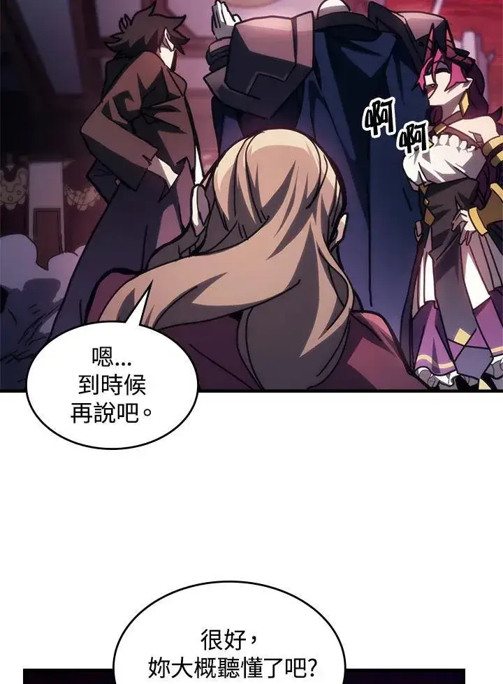 《你懂什么叫躺平天花板吗?!》第35话图29
