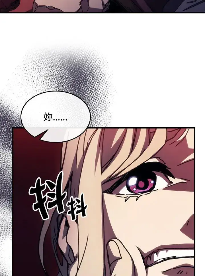 《你懂什么叫躺平天花板吗?!》第35话图3