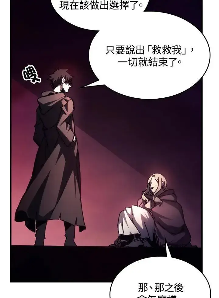 《你懂什么叫躺平天花板吗?!》第35话图30