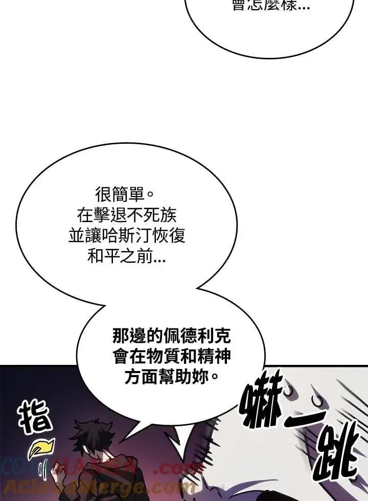 《你懂什么叫躺平天花板吗?!》第35话图31