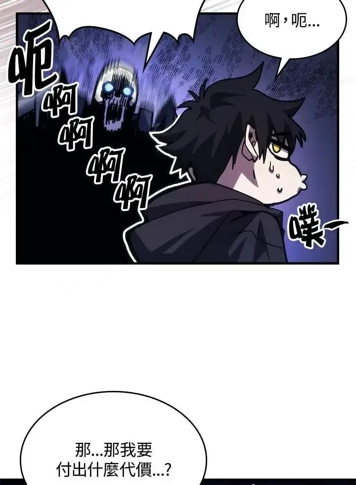 《你懂什么叫躺平天花板吗?!》第35话图33