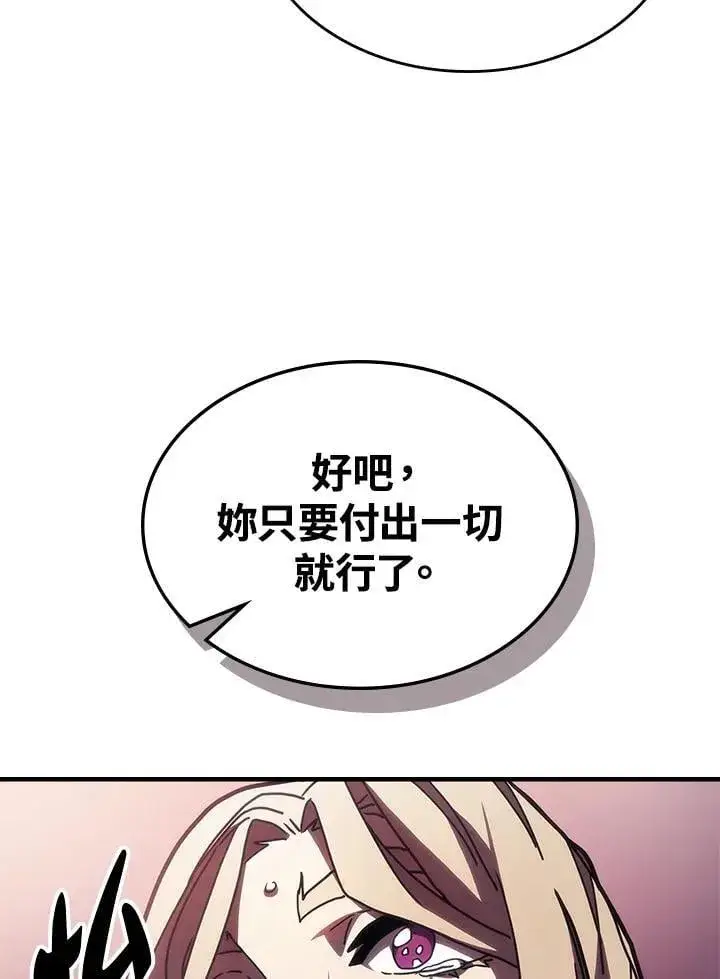 《你懂什么叫躺平天花板吗?!》第35话图35