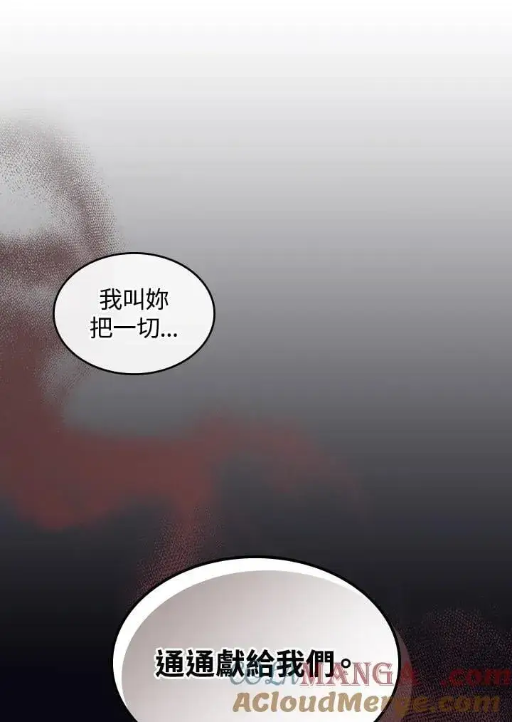 《你懂什么叫躺平天花板吗?!》第35话图37