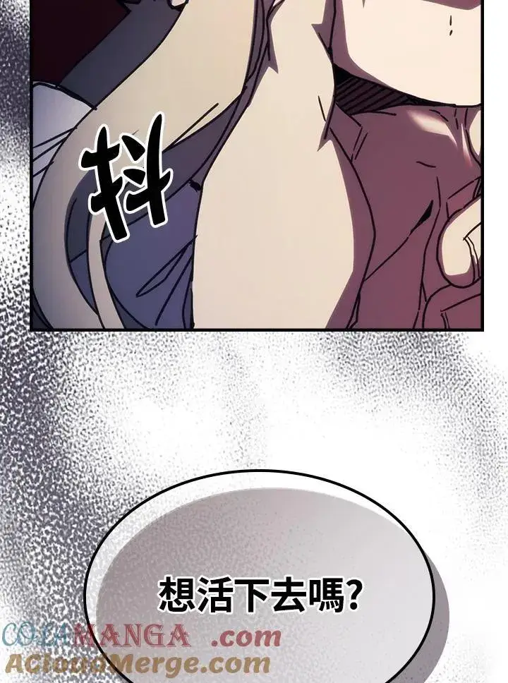 《你懂什么叫躺平天花板吗?!》第35话图4