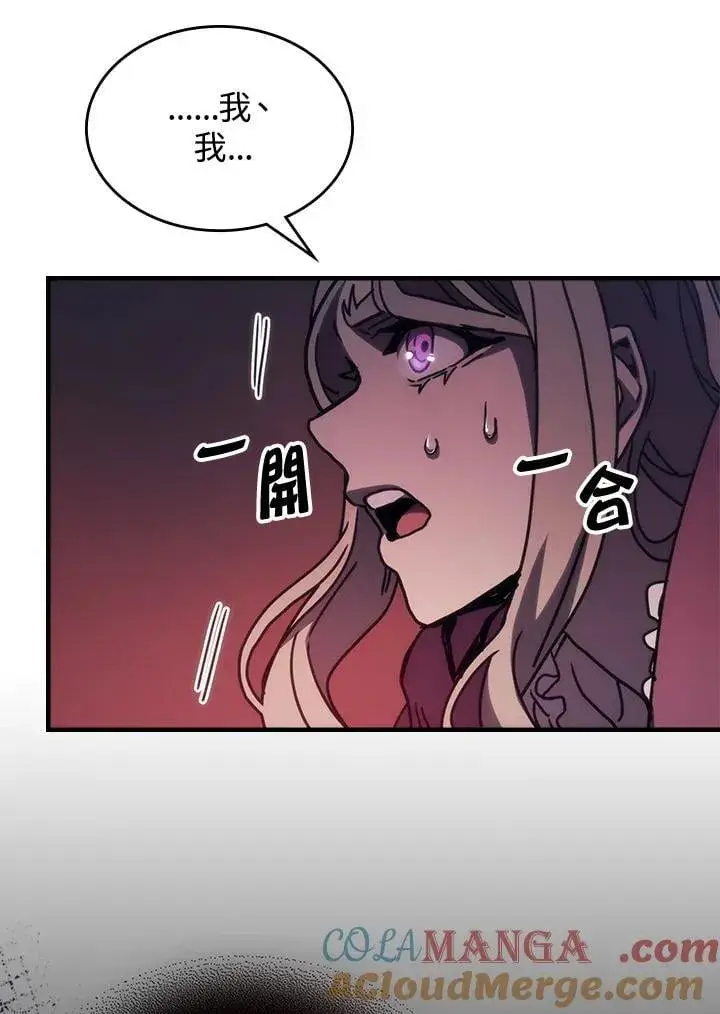 《你懂什么叫躺平天花板吗?!》第35话图40