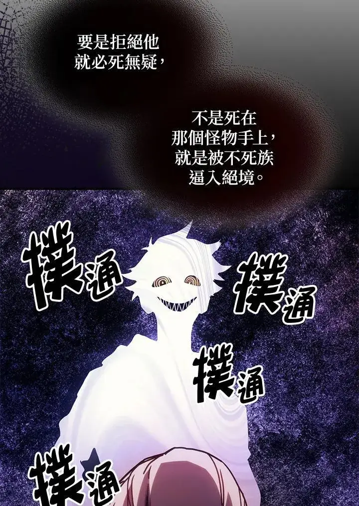 《你懂什么叫躺平天花板吗?!》第35话图41