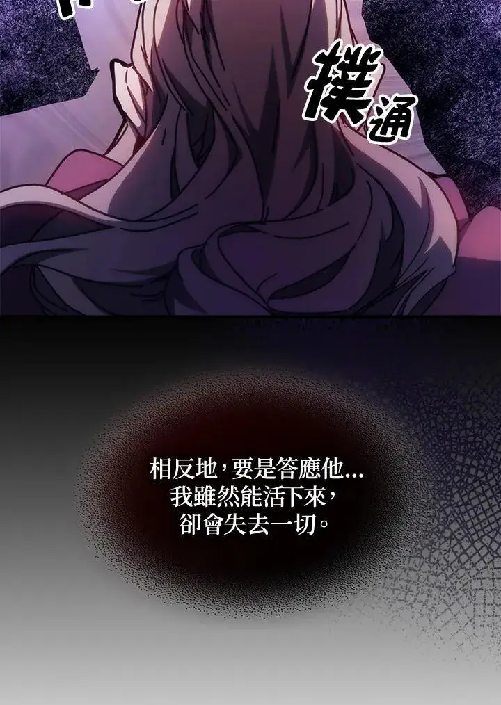 《你懂什么叫躺平天花板吗?!》第35话图42