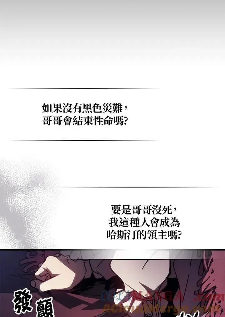 《你懂什么叫躺平天花板吗?!》第35话图43