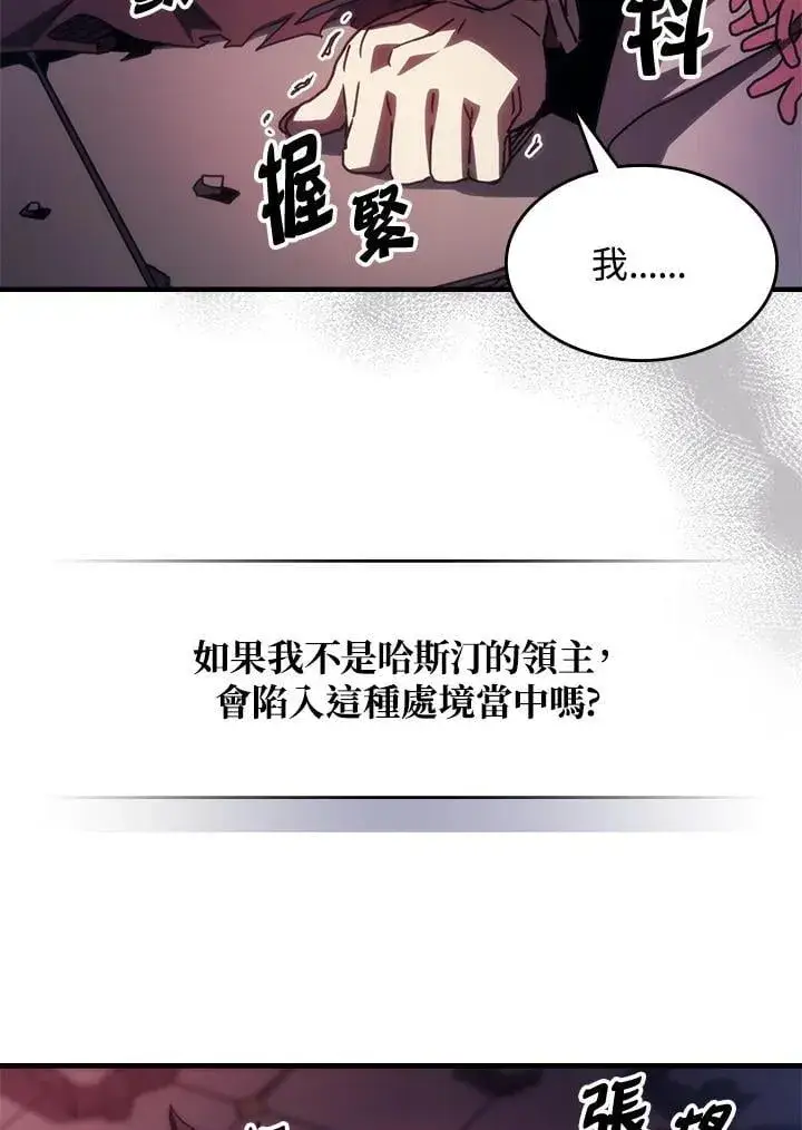 《你懂什么叫躺平天花板吗?!》第35话图44
