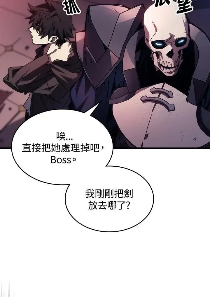 《你懂什么叫躺平天花板吗?!》第35话图45