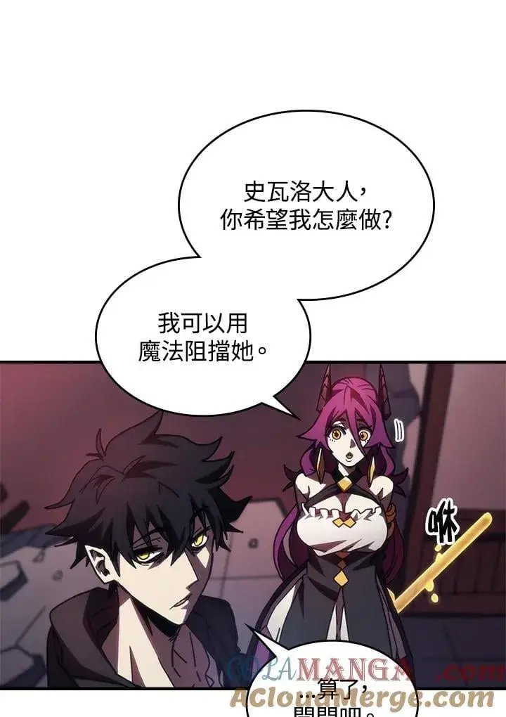 《你懂什么叫躺平天花板吗?!》第35话图49
