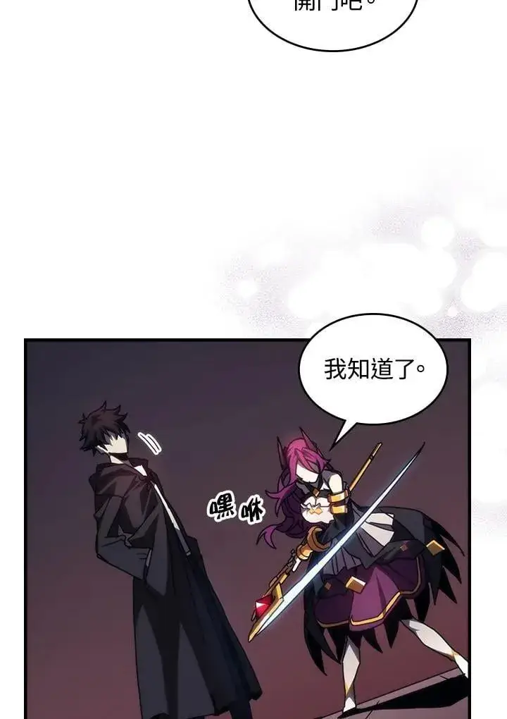 《你懂什么叫躺平天花板吗?!》第35话图50