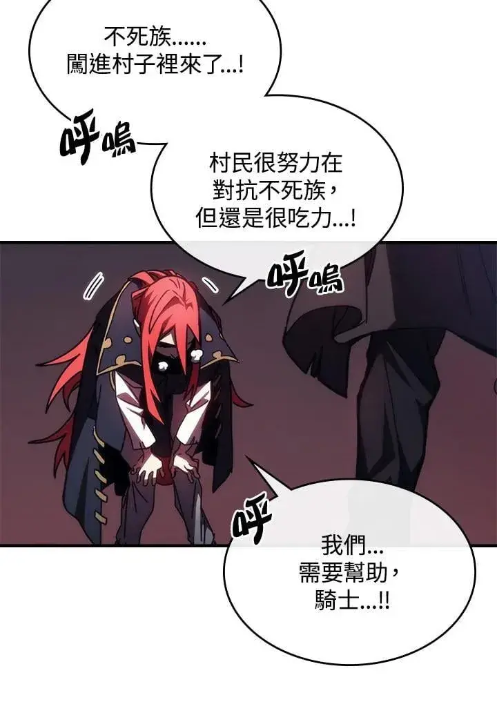 《你懂什么叫躺平天花板吗?!》第35话图54