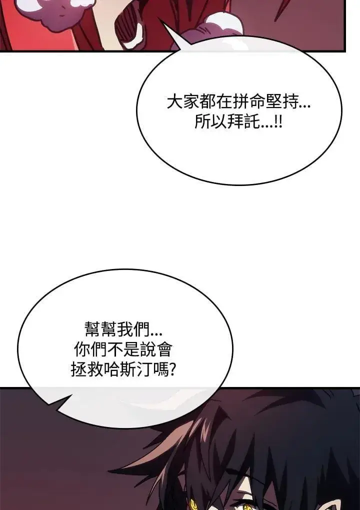 《你懂什么叫躺平天花板吗?!》第35话图56