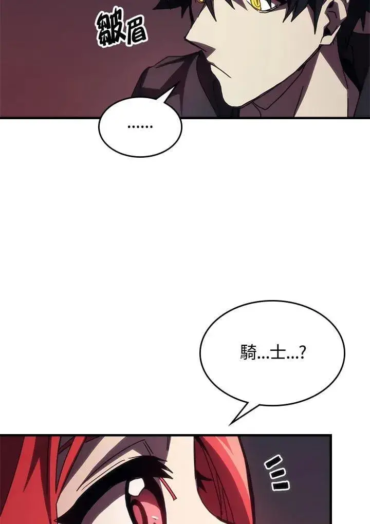 《你懂什么叫躺平天花板吗?!》第35话图57