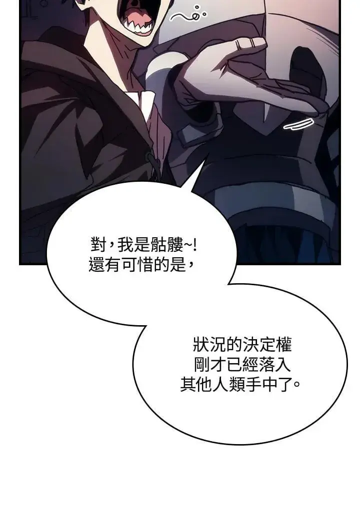 《你懂什么叫躺平天花板吗?!》第35话图59