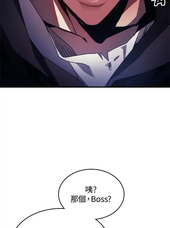 《你懂什么叫躺平天花板吗?!》第35话图6