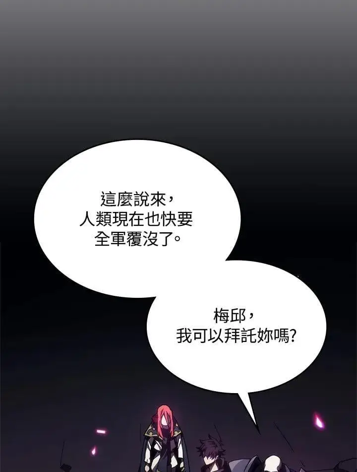 《你懂什么叫躺平天花板吗?!》第35话图62