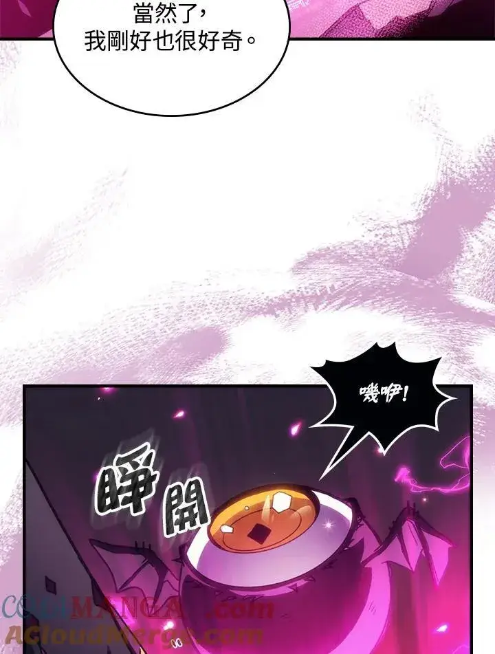 《你懂什么叫躺平天花板吗?!》第35话图64