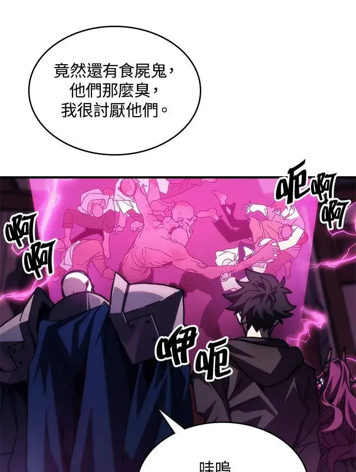 《你懂什么叫躺平天花板吗?!》第35话图74