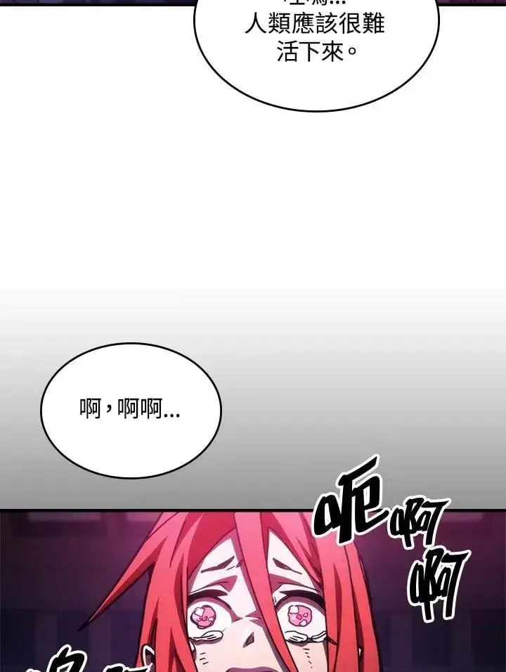 《你懂什么叫躺平天花板吗?!》第35话图75