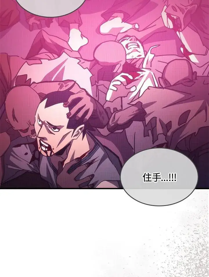 《你懂什么叫躺平天花板吗?!》第35话图78