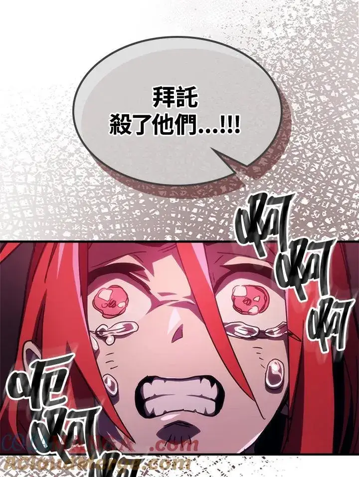《你懂什么叫躺平天花板吗?!》第35话图79