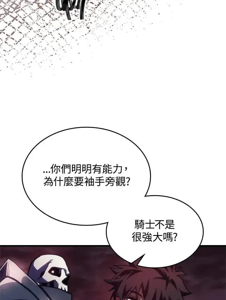 《你懂什么叫躺平天花板吗?!》第35话图80
