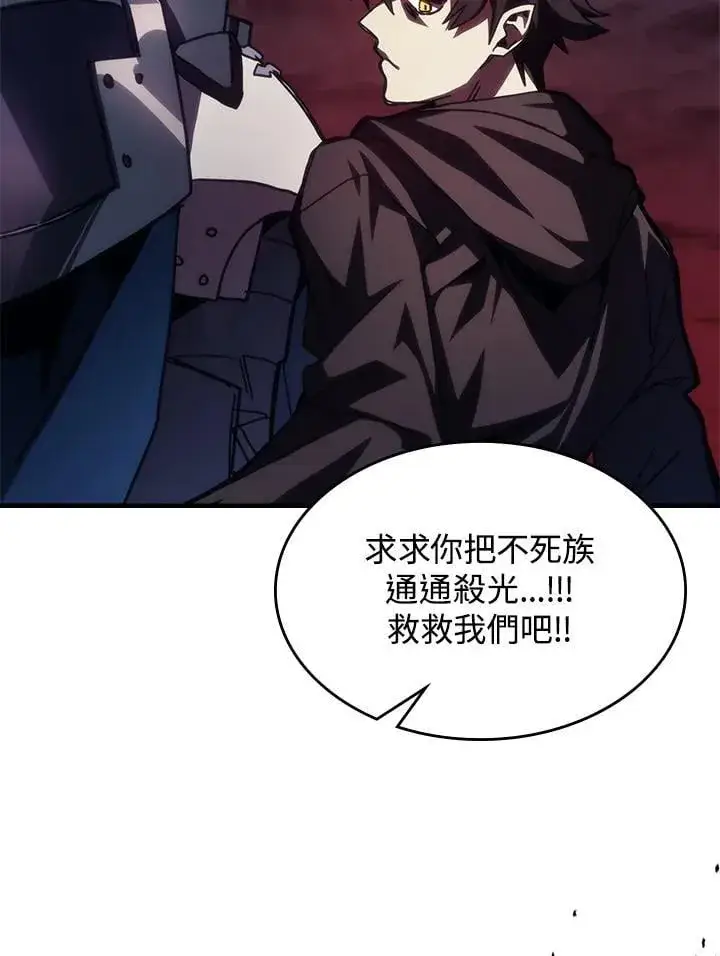 《你懂什么叫躺平天花板吗?!》第35话图81