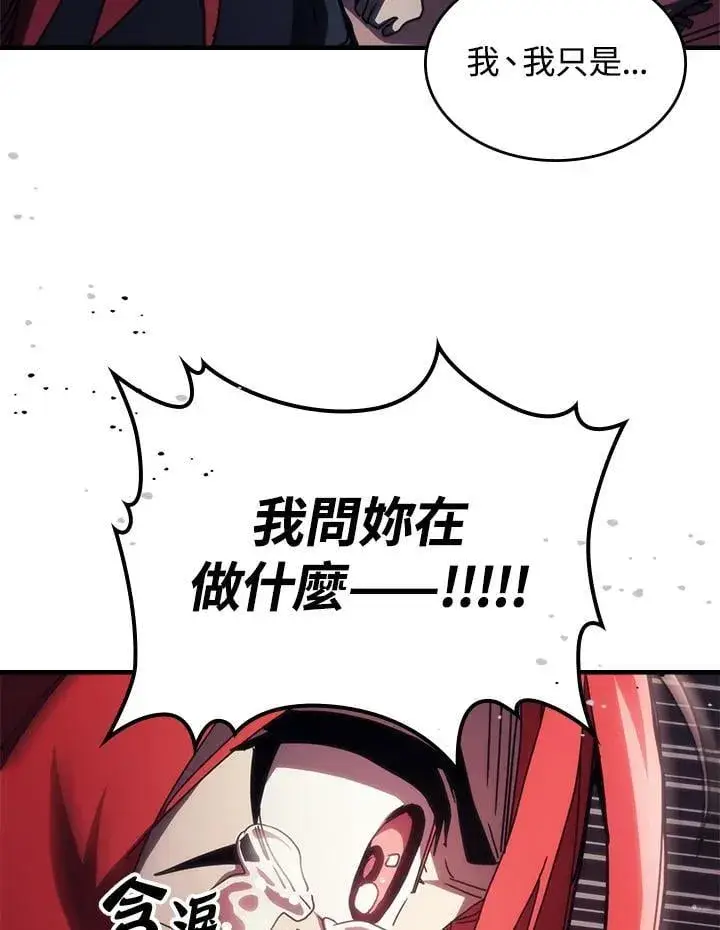 《你懂什么叫躺平天花板吗?!》第35话图84