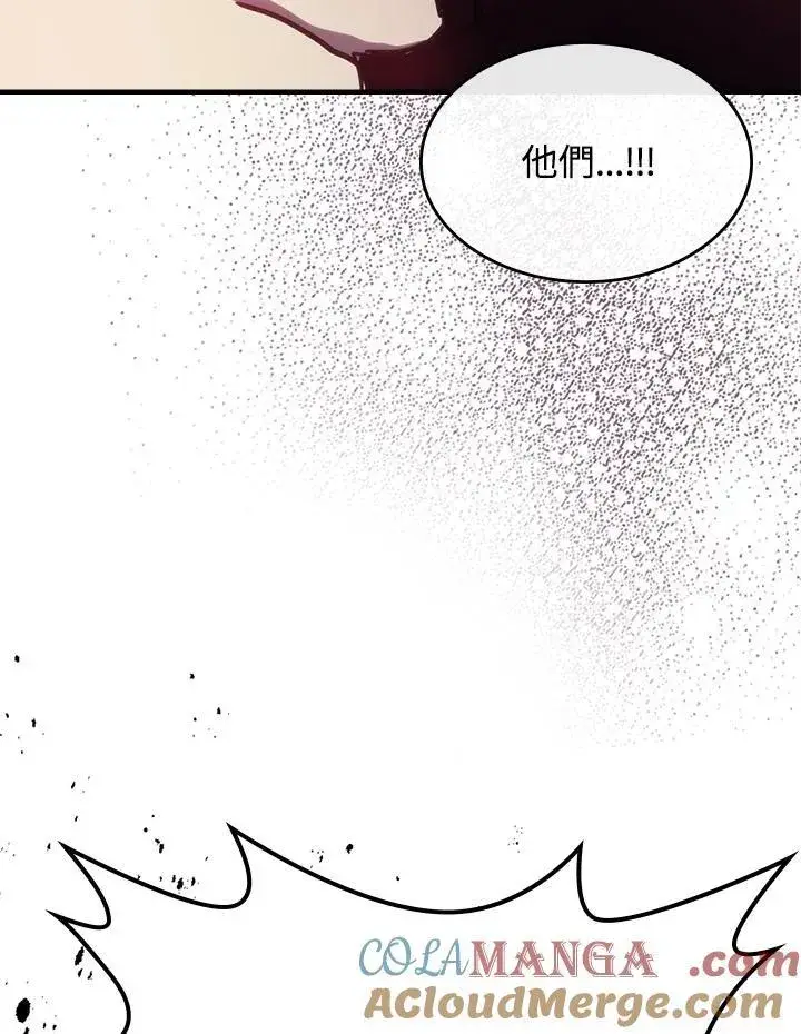 《你懂什么叫躺平天花板吗?!》第35话图88