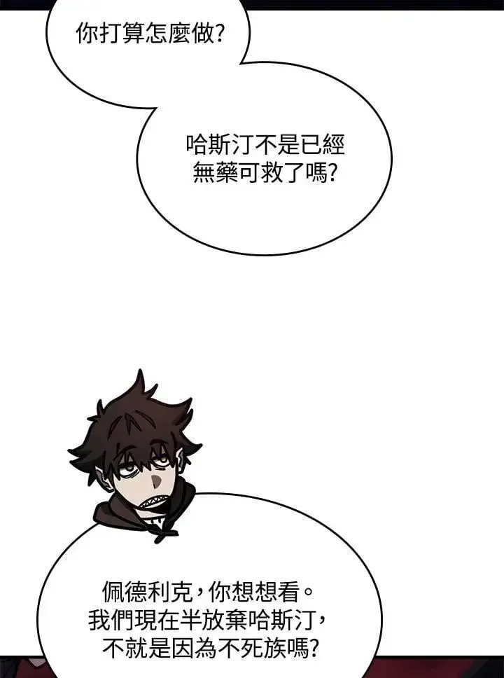 《你懂什么叫躺平天花板吗?!》第35话图9