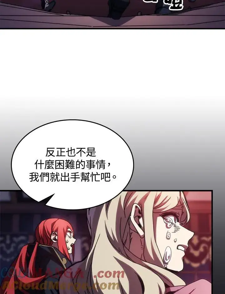 《你懂什么叫躺平天花板吗?!》第35话图94