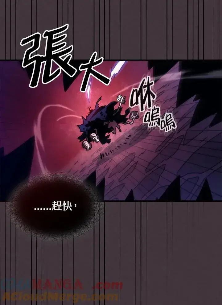 《你懂什么叫躺平天花板吗?!》第37话图10