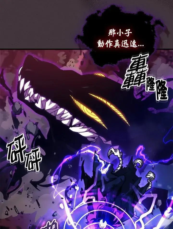 《你懂什么叫躺平天花板吗?!》第37话图18