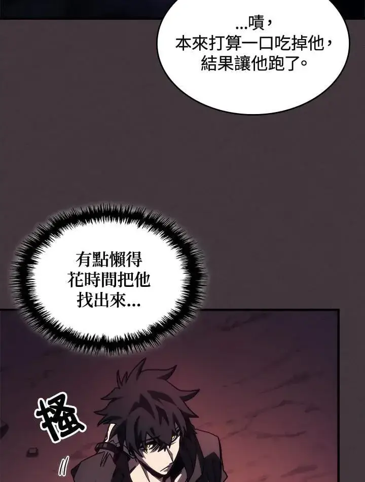 《你懂什么叫躺平天花板吗?!》第37话图21