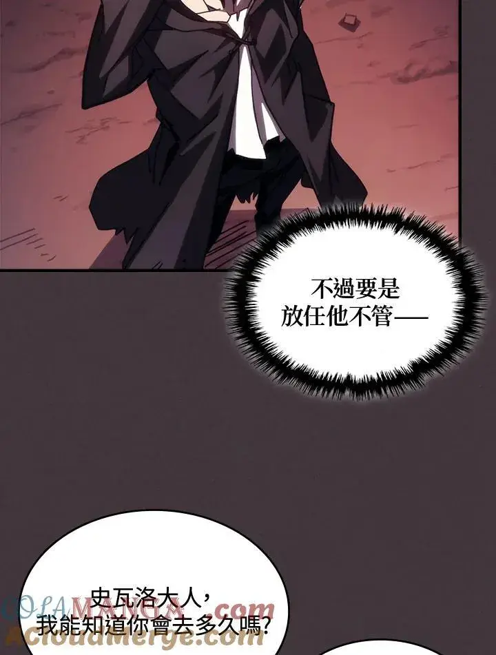 《你懂什么叫躺平天花板吗?!》第37话图22