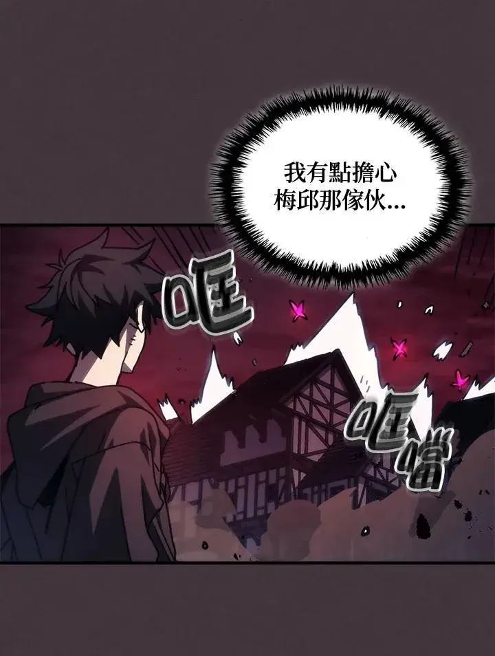 《你懂什么叫躺平天花板吗?!》第37话图24
